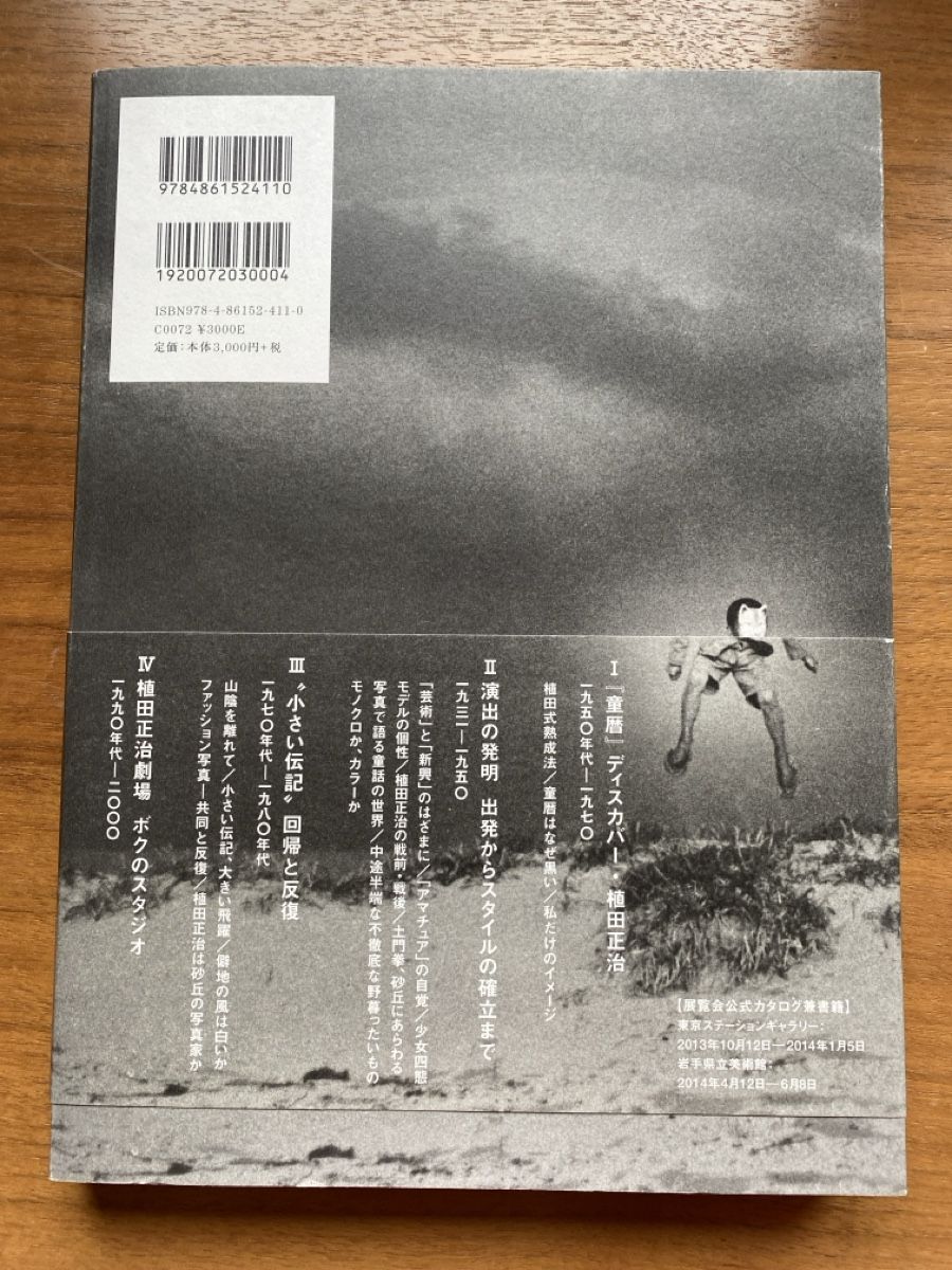 Libri: Shoji Ueda. Process and creation – Usato da Zürich venduto da ann_9fv5 1