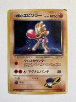 Pokemon Rocket's Hitmonchan Holo JAP