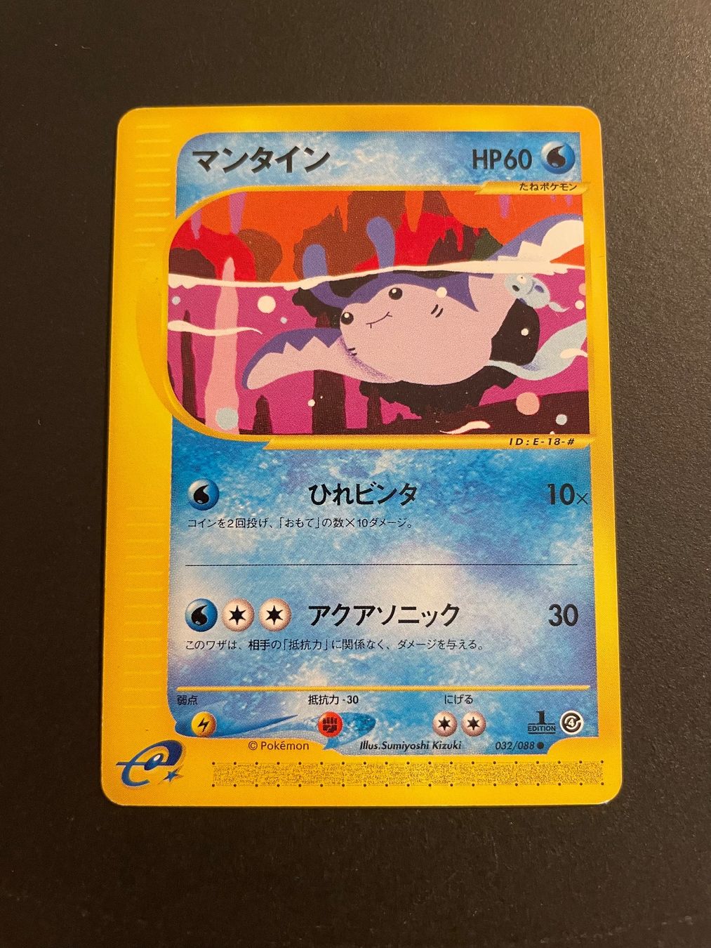 Pokémon Carte collezionabili: Mantine 032/088 1st Edition e Series – Usato da Zürich venduto da pokemon_cards