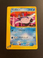 Mantine 032/088 1st Edition e Series