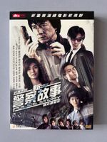 Jackie Chan New Police Story DVD 📀