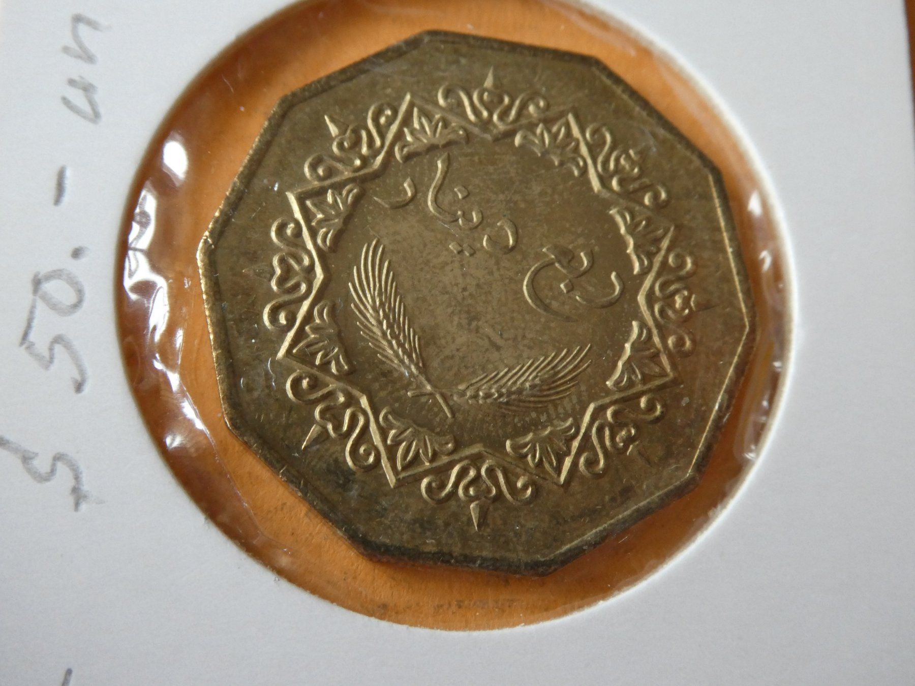 Alle Münzen: Libyen 2001, 1/4 Dinar    stgl – Gebraucht aus Hinterforst von Rohusri 1