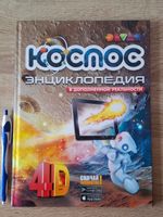 Livre pour enfants en RUSSE / RUSSISCH / Russian