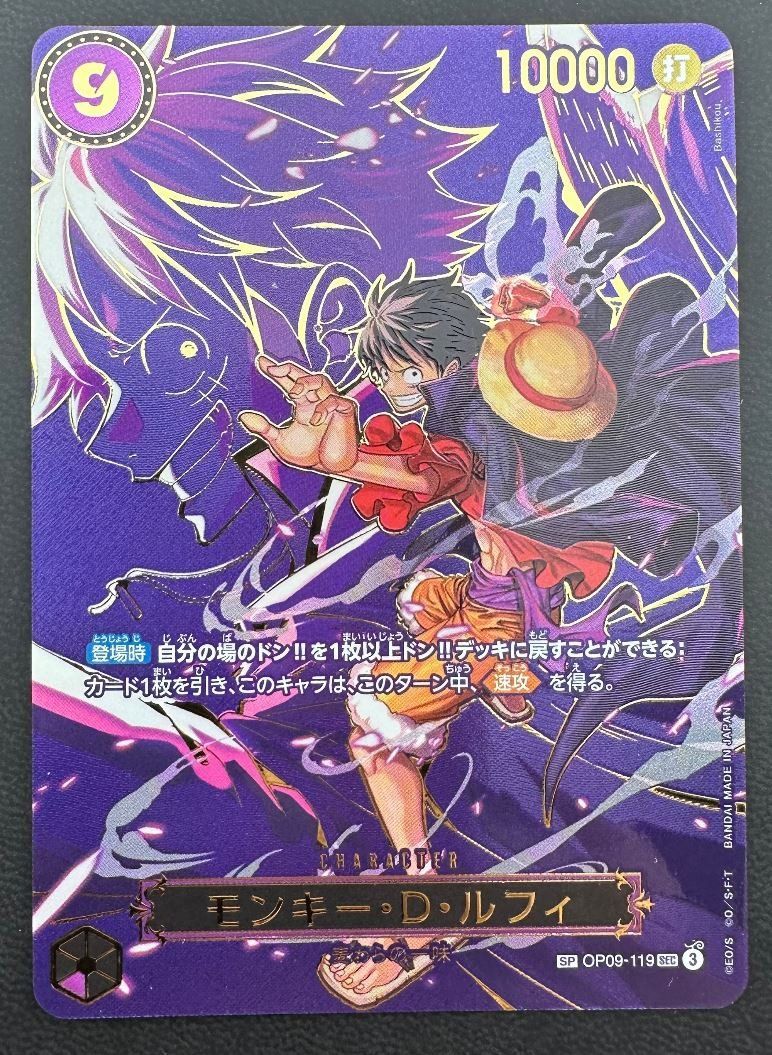 Bandai Cartes à collectionner: Monkey.D.Luffy OP09-119 – D'occasion à Obergerlafingen par collector-shop.ch