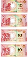 Macau Set 4x10 Patacas 2016-2017 BNU+BOC UNZ