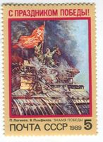 Briefmarke "Tag des Sieges". UdSSR