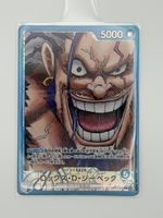 One Piece OP17-039 Rocks.D.Xebec (039) (Alternate Art) (JP)