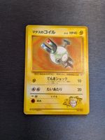 1998 Gym Heroes Lt. Surge's Magnemite Jap Ab 1