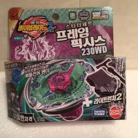 Beyblade METAL FIGHT - FLAM BYXIS