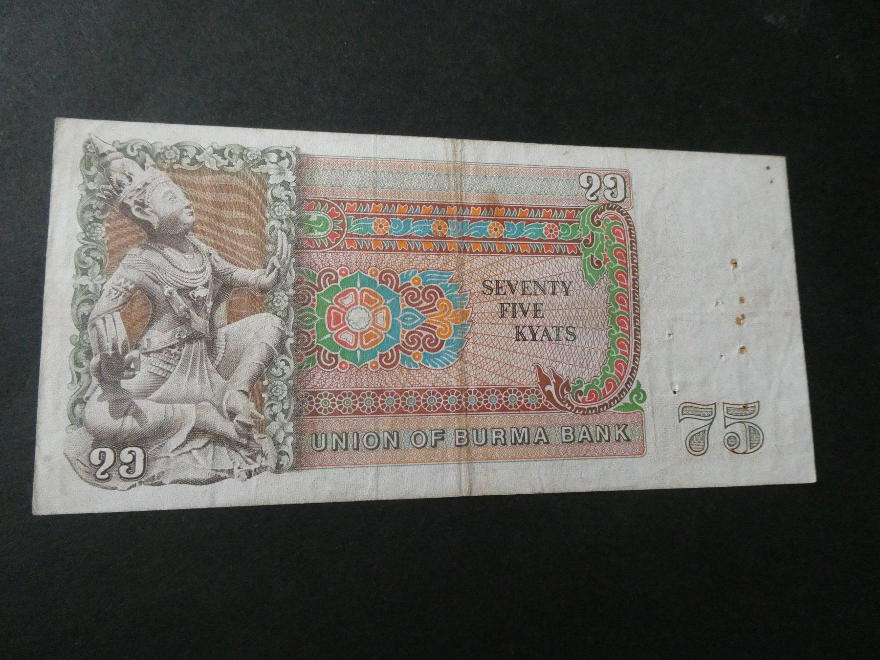 Banknoten: Burma, 75 Kyats – Gebraucht aus Hinterforst von rohusri 1