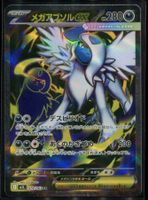 Pokémon - Mega Absol ex (M1L 079) - (CHF 0.10 Start)