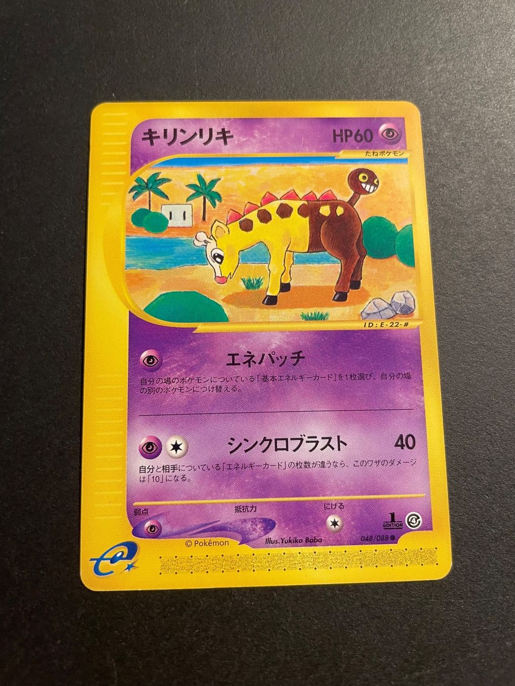 Pokémon Sammelbilder & Trading cards: Girafarig  1st Edition 048/088 Split Earth Japanese – Gebraucht aus Zürich von pokemon_cards