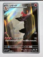 Pokémon Glutexo / Charmeleon 151 169/165 AR JP