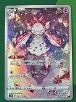 Pokemon Diancie 186/172 AR VStar Universe Japanisch