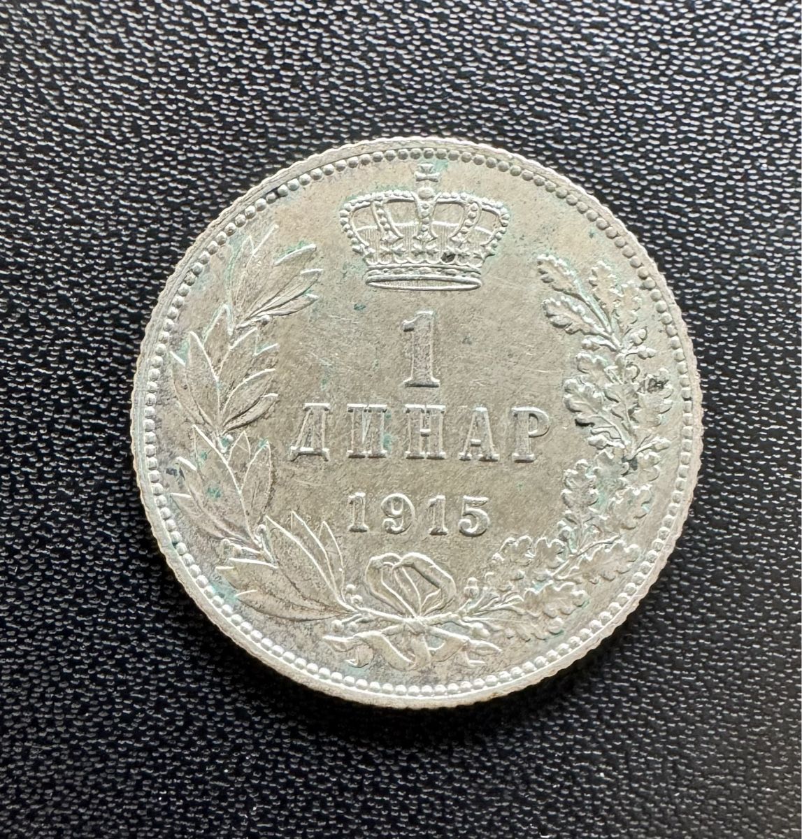 Tutti le monete: Serbien - 1 Dinar 1915 – Usato da Meilen venduto da coins4sale 1