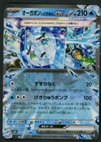 Pokemon Wellspring Mask Ogerpon ex 050/187 RR | Japanese