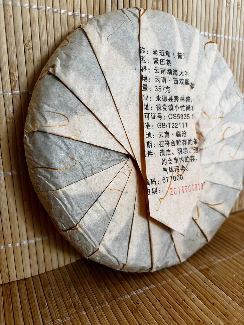 Lebensmittel & Spezialitäten: Grüner Tee Sheng Pu-Erh – Neu und originalverpackt aus Bern von ViksiBash 2