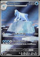Pokémon - Beartic (SV11B 114)