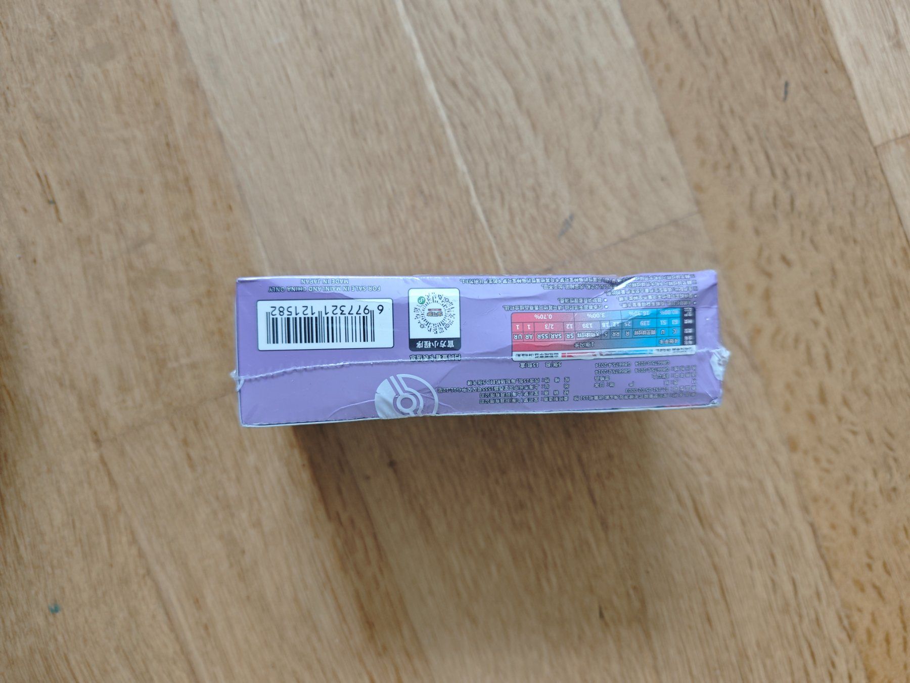 Pokémon Carte collezionabili: Pokemon 151 Slim Booster Box (CN) – Usato da Oberrohrdorf venduto da Benjamin_Lieber 2