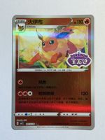 Pokemon Flareon 0412/14 (stamped) JAP - ab CHF 1