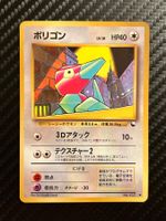 Porygon No.137 Expansion Sheet (Vending Series 1) JAP