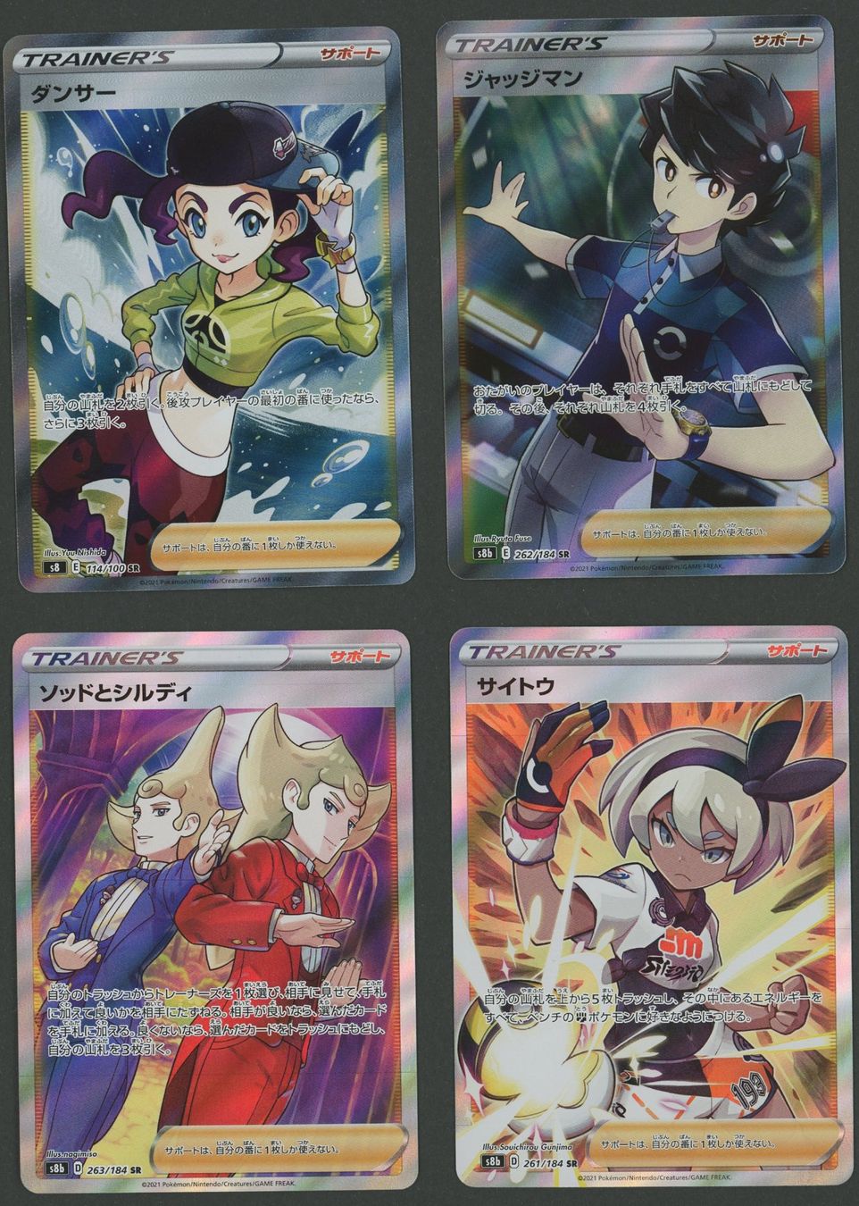 Pokémon Cartes à collectionner: Trainer Full Art Bundle Lot JAP ab 1.- #5 – D'occasion à Rupperswil par gengarbasar