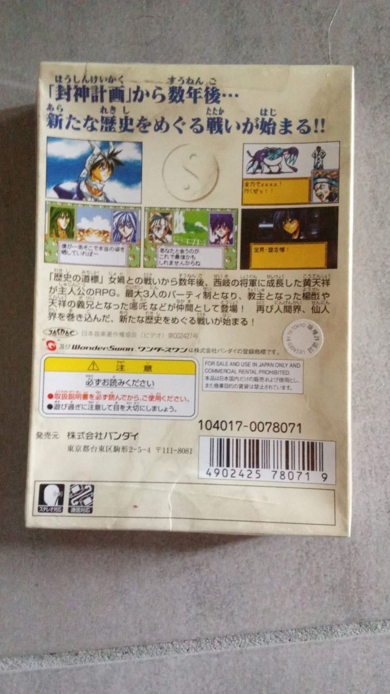 Bandai Jeux: Senkaiden 2 WonderSwan (Sealed) – D'occasion à leytron par willowlepetit 1