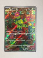Pokémon Maractus – SV9 101 – AR (Japanisch)