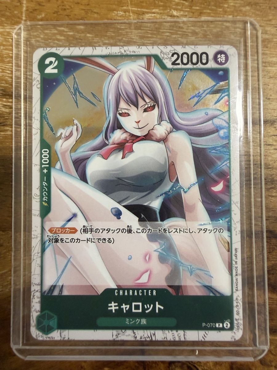 Bandai Carte collezionabili: seltene one piece karte – Nuovo (secondo la descrizione) da Rupperswil venduto da MrD90