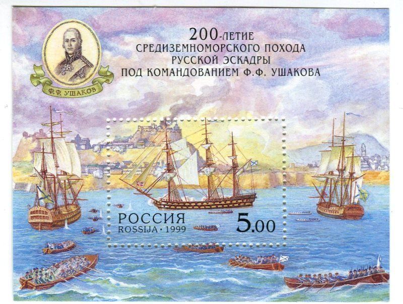 Alle Briefmarken: Block "Schiffe". Russland – Neu und originalverpackt aus Basel von Butsch5