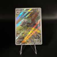 Lairon #111 Pokemon Japanese Mask of Change sv6
