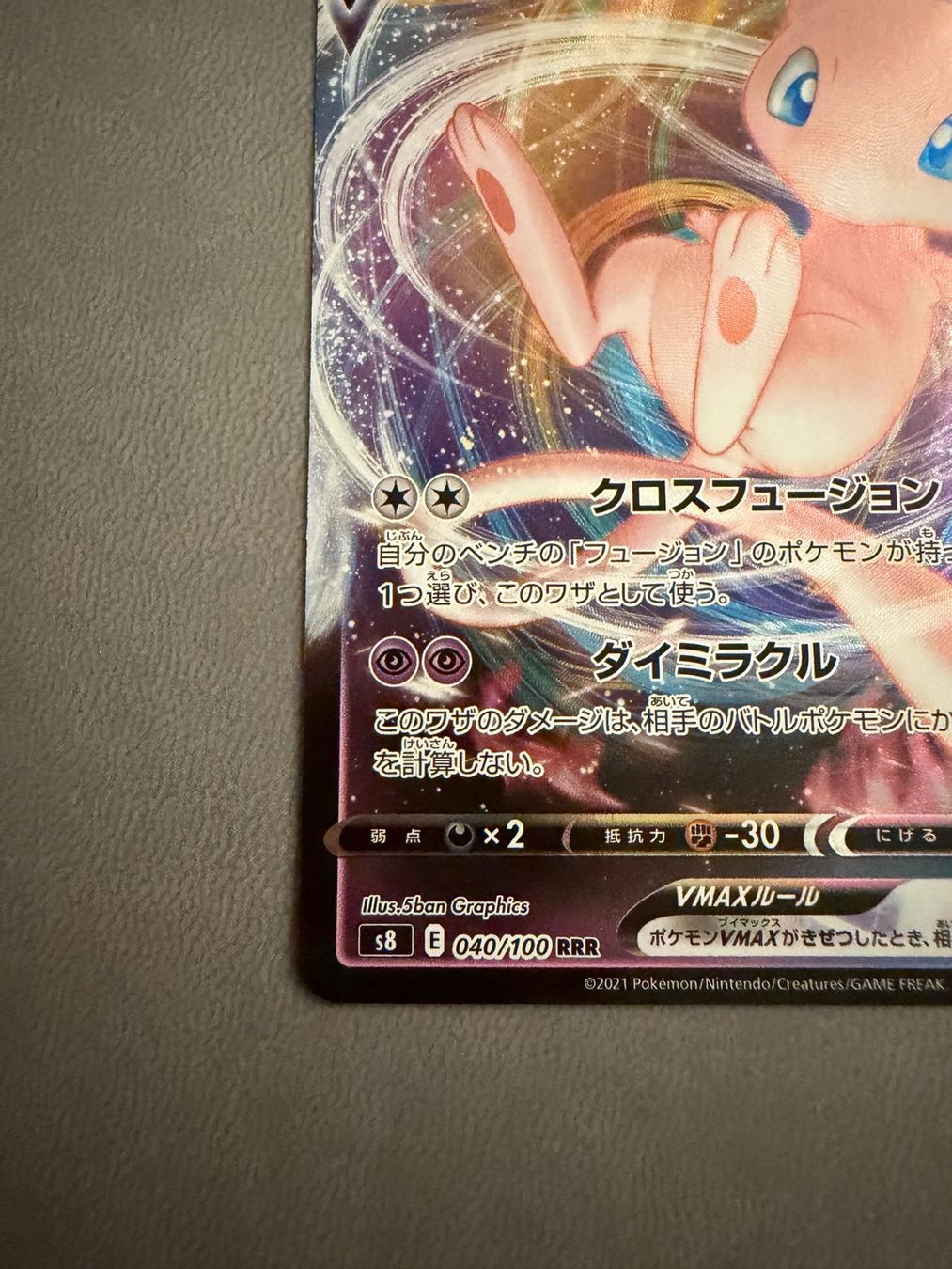 Pokémon Sammelbilder & Trading cards: Mew VMAX (s12a 054) – Gebraucht aus Biel/Bienne von SeeLoewe55 5