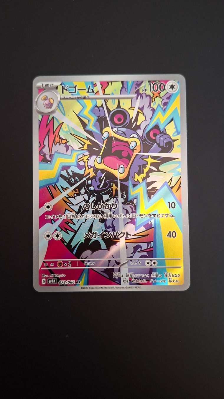 Pokémon Sammelbilder & Trading cards: Loudred #078 sv4k Ancient Roar JAP – Gebraucht aus Biasca von Sara_Poke123