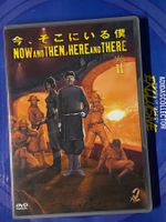 Anime - Now and Then, Here and There