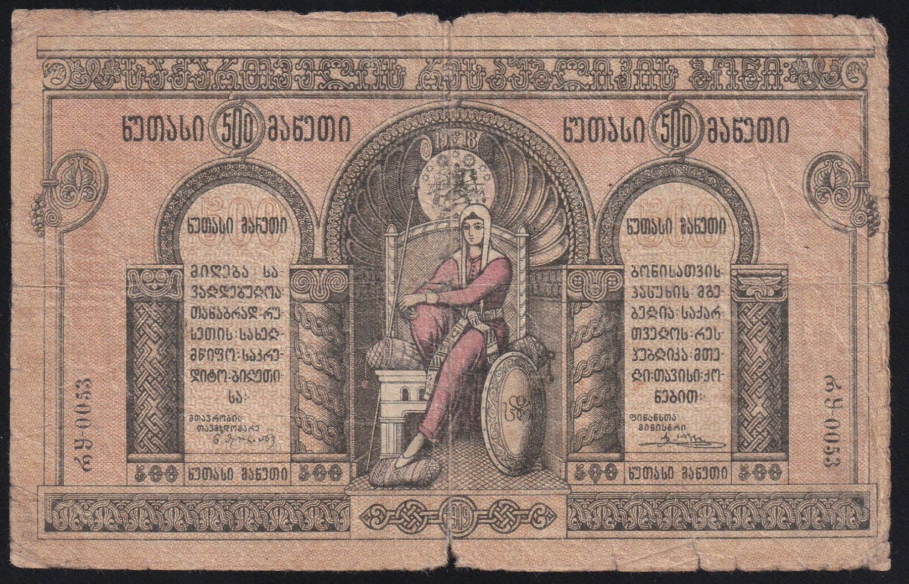 Billets de banque: Georgien 500 Rubles 1919 – D'occasion à Brugg AG par banknoten_muesli