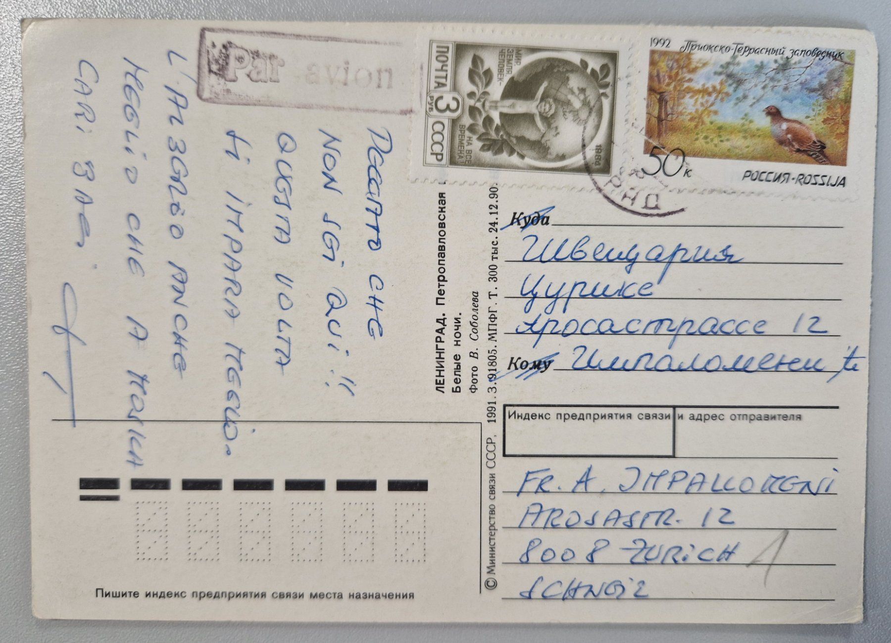 Ansichtskarten: Leningrad Russland 1991 – Gebraucht aus Melchnau von Arthurius 1