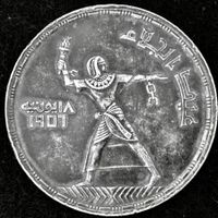 Ägypten, 50 Piaster, 1956