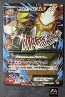 Pokémon Card M Camerupt EX 172/171 XY Rare Japanese Karte