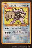 Poliwrath Vending Series EXS Pokemon Japanese Card Glossy