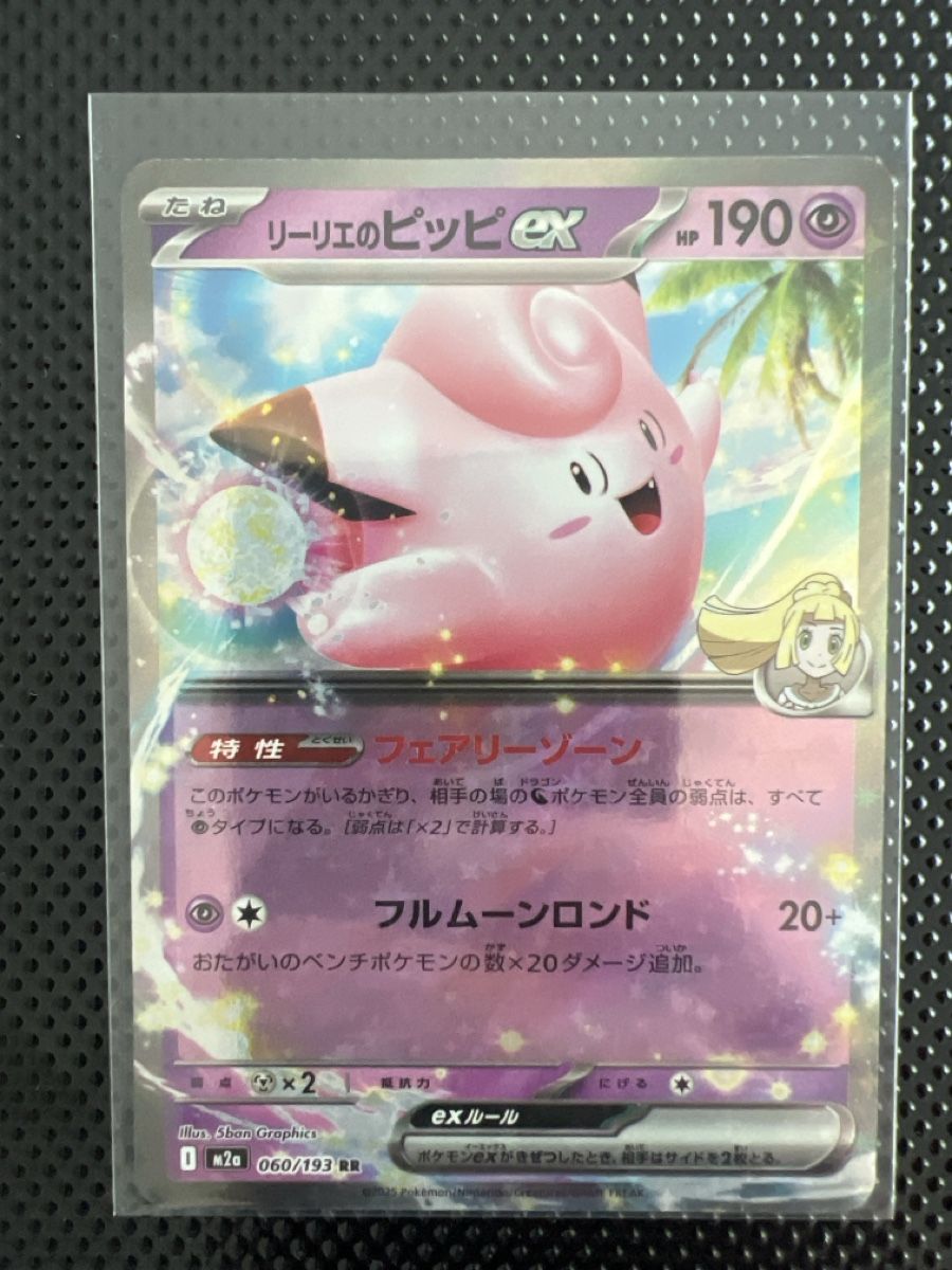 Pokémon Carte collezionabili: Pokémon Karten Bundle Japanisch – Nuovo (secondo la descrizione) da Goldach venduto da zek_j7p8 3