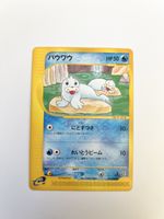 Pokemon Seel 023/088 e-Card Mysterious Mountains 1Edition NM