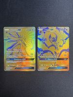 Solgaleo GX & Lunala GX EN - Near Mint