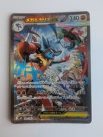 Pokemon TCG Mega Lucario m1L 088/063 SAR JP