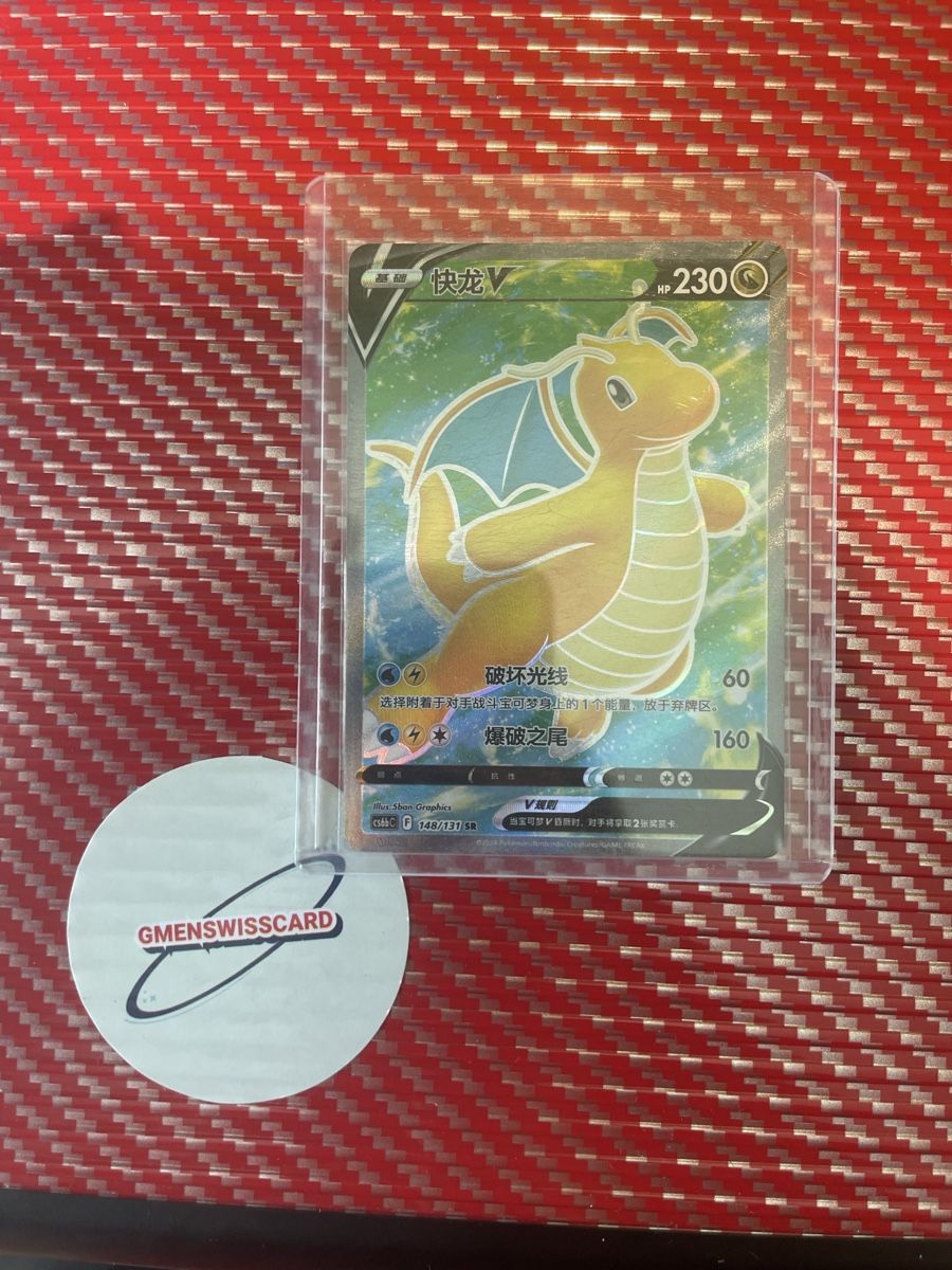 Pokémon Carte collezionabili: Dragonite V 148/131 SR – Nuovo (secondo la descrizione) da Wädenswil venduto da Gmenswisscard