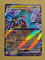 sv9 Battle Partners - Iono's Bellibolt ex 030/100 RR