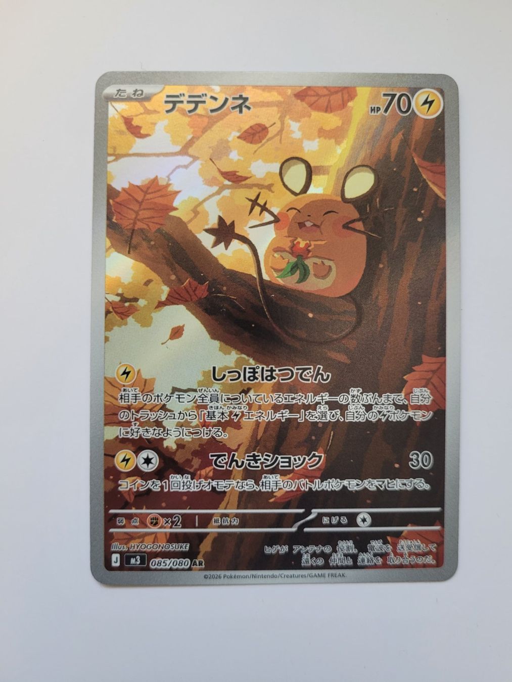 Pokémon Carte collezionabili: Pokemon TCG Dedenne m3 085/080 AR JP – Usato da Münchenstein venduto da new_akiba_store