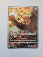 Pokemon TCG Dedenne m3 085/080 AR JP