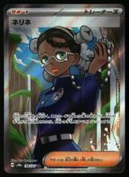 Amarys #194 Pokemon Japanese Terastal Festival sv8a