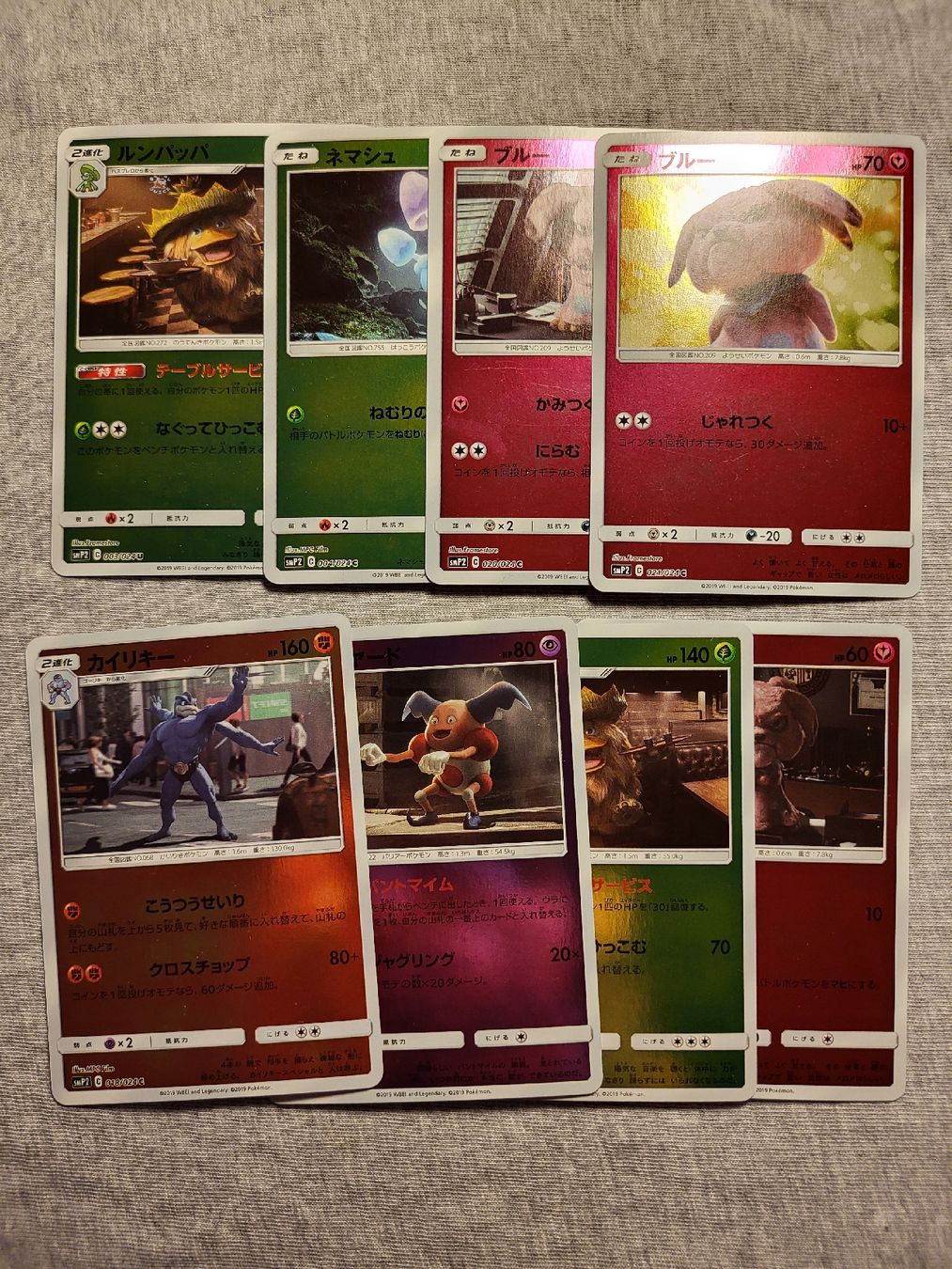 Pokémon Sammelbilder & Trading cards: 8x Detective Pikachu JP – Gebraucht aus Grindelwald von lego9 5