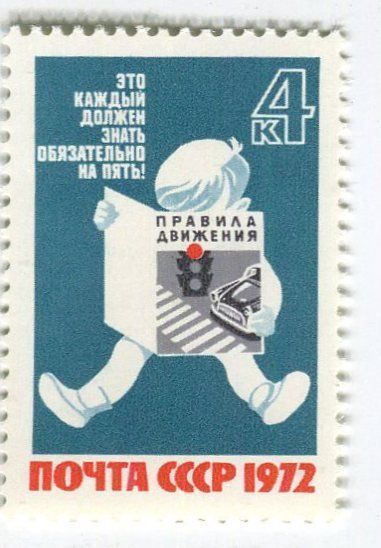 Tutti i francobolli: Briefmarke "Verkehrsregeln". UdSSR. – Nuovo e nell'imballaggio originale da Basel venduto da Butsch5